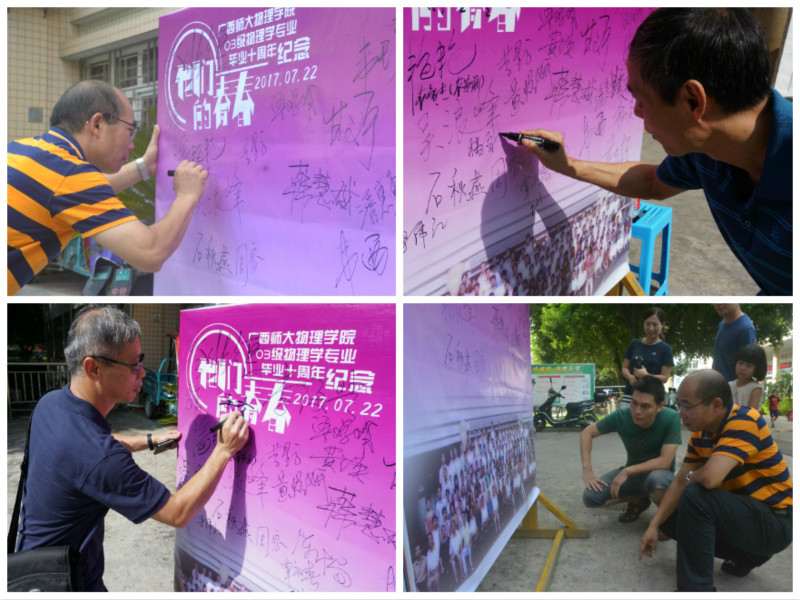 老师们在纪念墙上签名.jpg