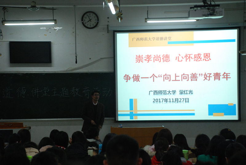 主讲嘉宾蒙红光老师向同学们分享自己的经历.jpg 主讲嘉宾蒙红光老师向同学们分享自己的经历.jpg