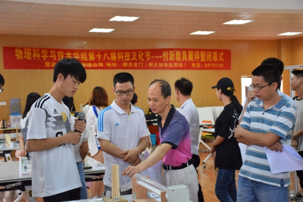 教具制作大赛考评老师提问.jpg 教具制作大赛考评老师提问.jpg