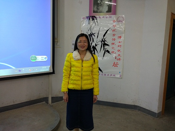 “论晚清民国词人陈洵的家国情怀”主讲人 周春艳.jpg “论晚清民国词人陈洵的家国情怀”主讲人 周春艳.jpg
