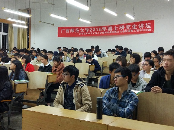 “论晚清民国词人陈洵的家国情怀”讲座现场.jpg “论晚清民国词人陈洵的家国情怀”讲座现场.jpg