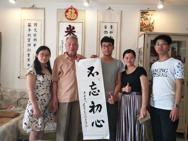 唐道汉老师题字相赠.jpg 唐道汉老师题字相赠.jpg